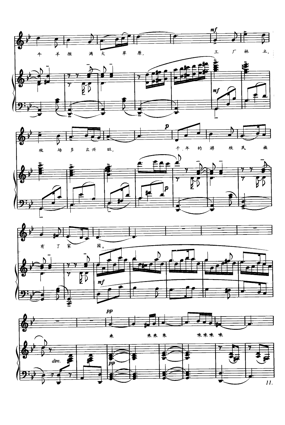 也尔太斯河畔圆舞曲（钢伴谱）钢琴曲谱（图6）