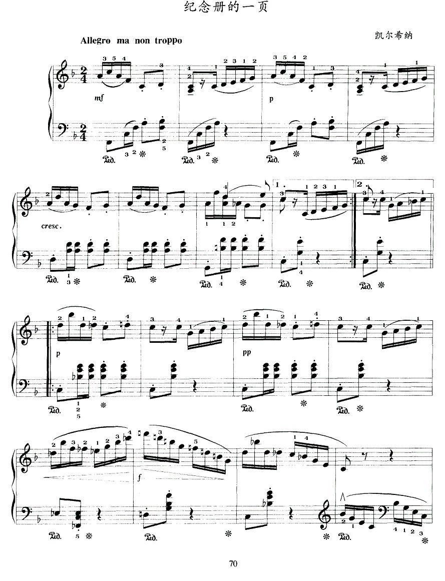 纪念册的一页钢琴曲谱（图1）