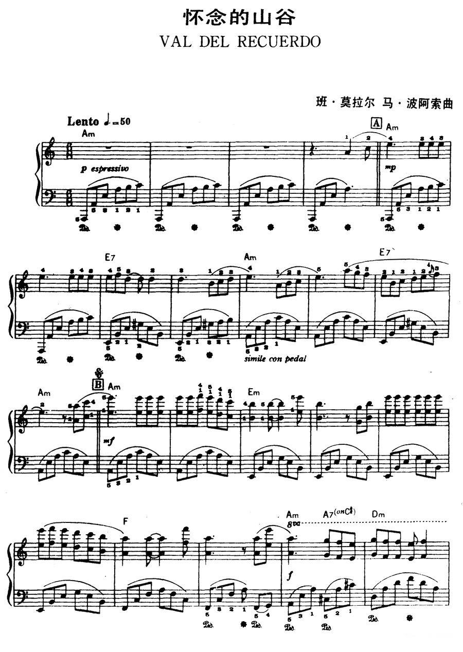 怀恋的山谷钢琴曲谱（图1）
