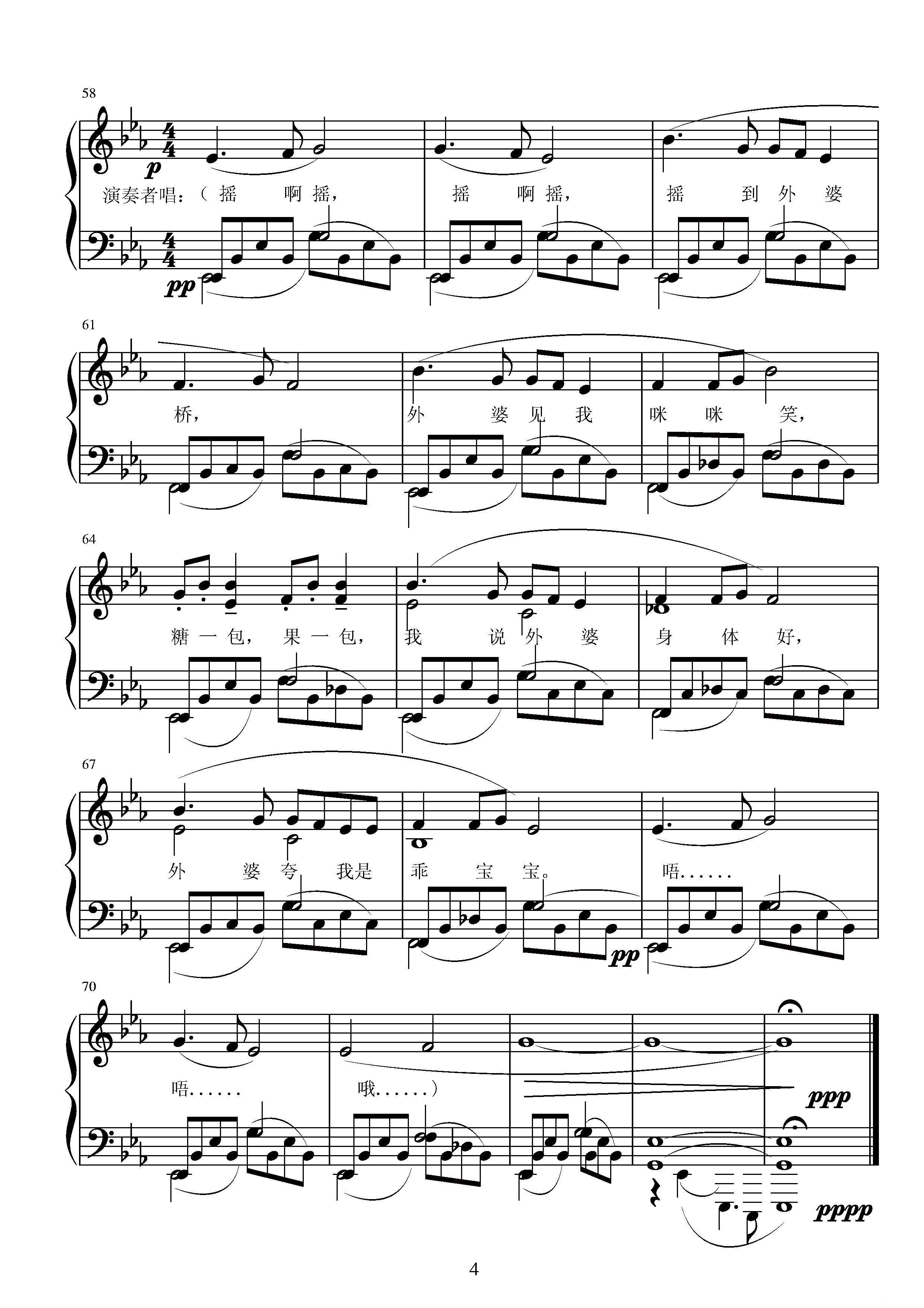 第十四钢琴奏鸣曲（葛清钢琴作品）钢琴曲谱（图9）