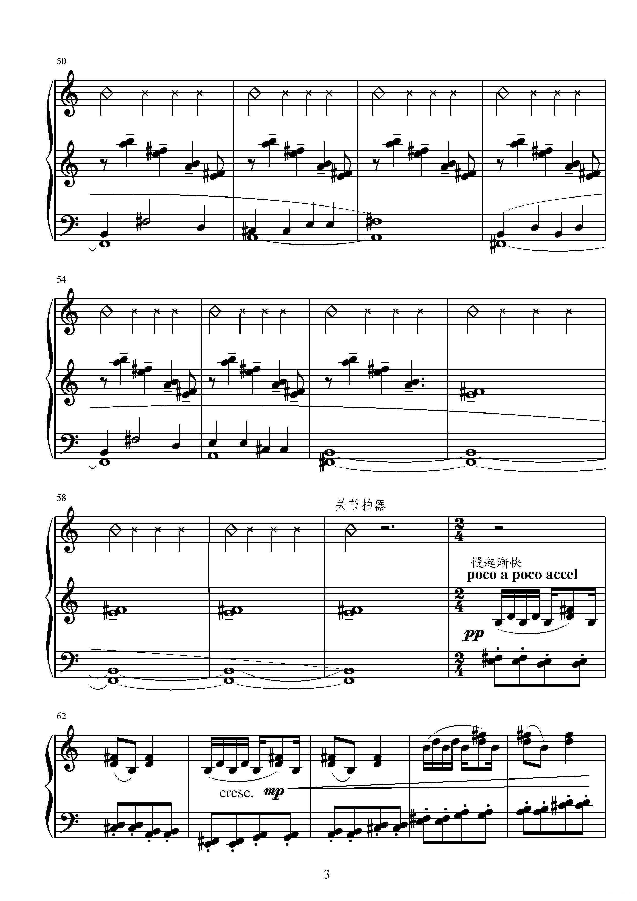 第十四钢琴奏鸣曲（葛清钢琴作品）钢琴曲谱（图19）