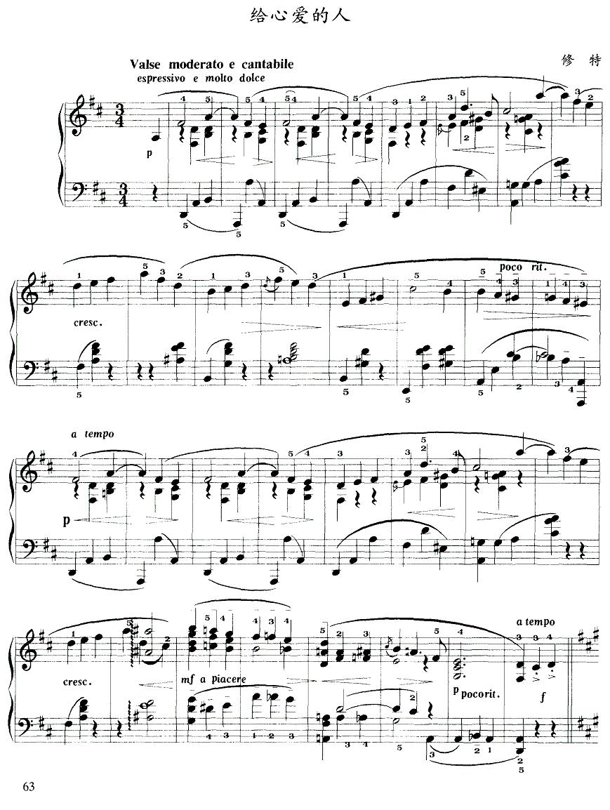 给心爱的人钢琴曲谱（图1）