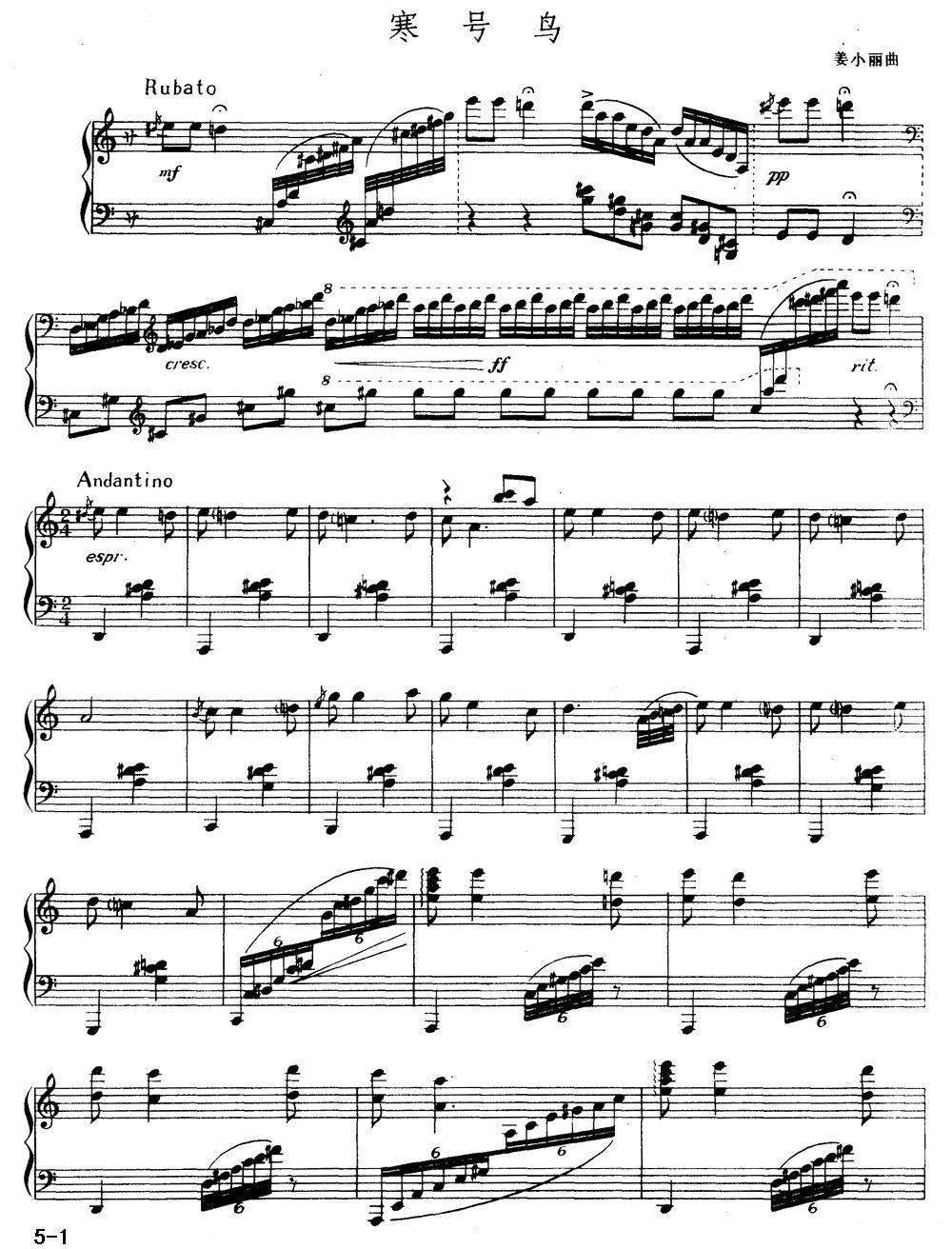 寒号鸟钢琴曲谱（图1）