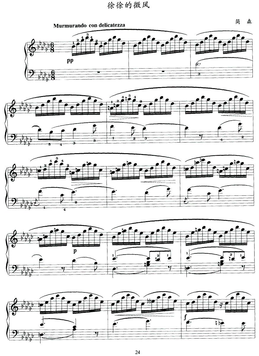 徐徐的微风钢琴曲谱（图1）