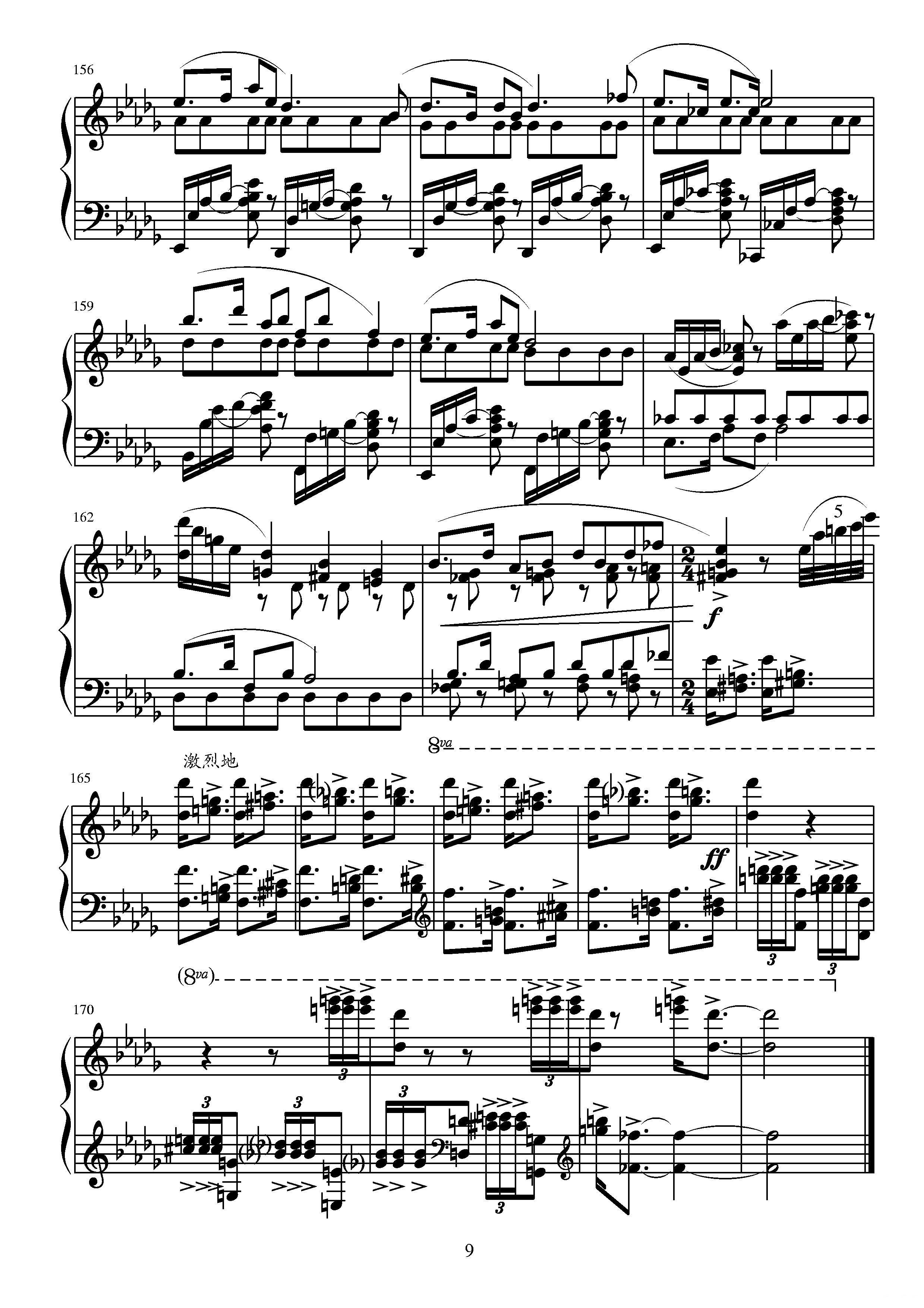 第十三钢琴奏鸣曲（葛清钢琴作品）钢琴曲谱（图9）
