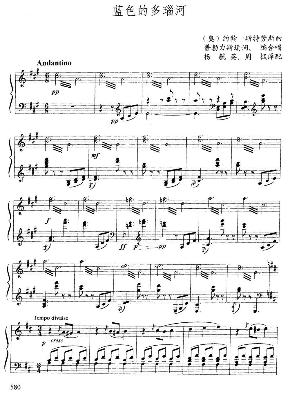 [奥] 蓝色的多瑙河（混声四部合唱、正谱版）钢琴曲谱（图1）