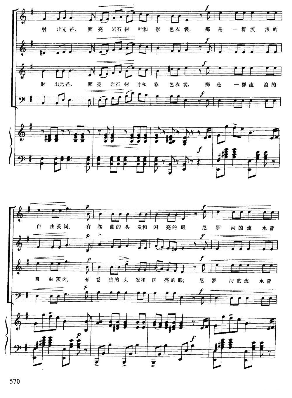 [德]茨岗（混声四部合唱、正谱版）钢琴曲谱（图2）
