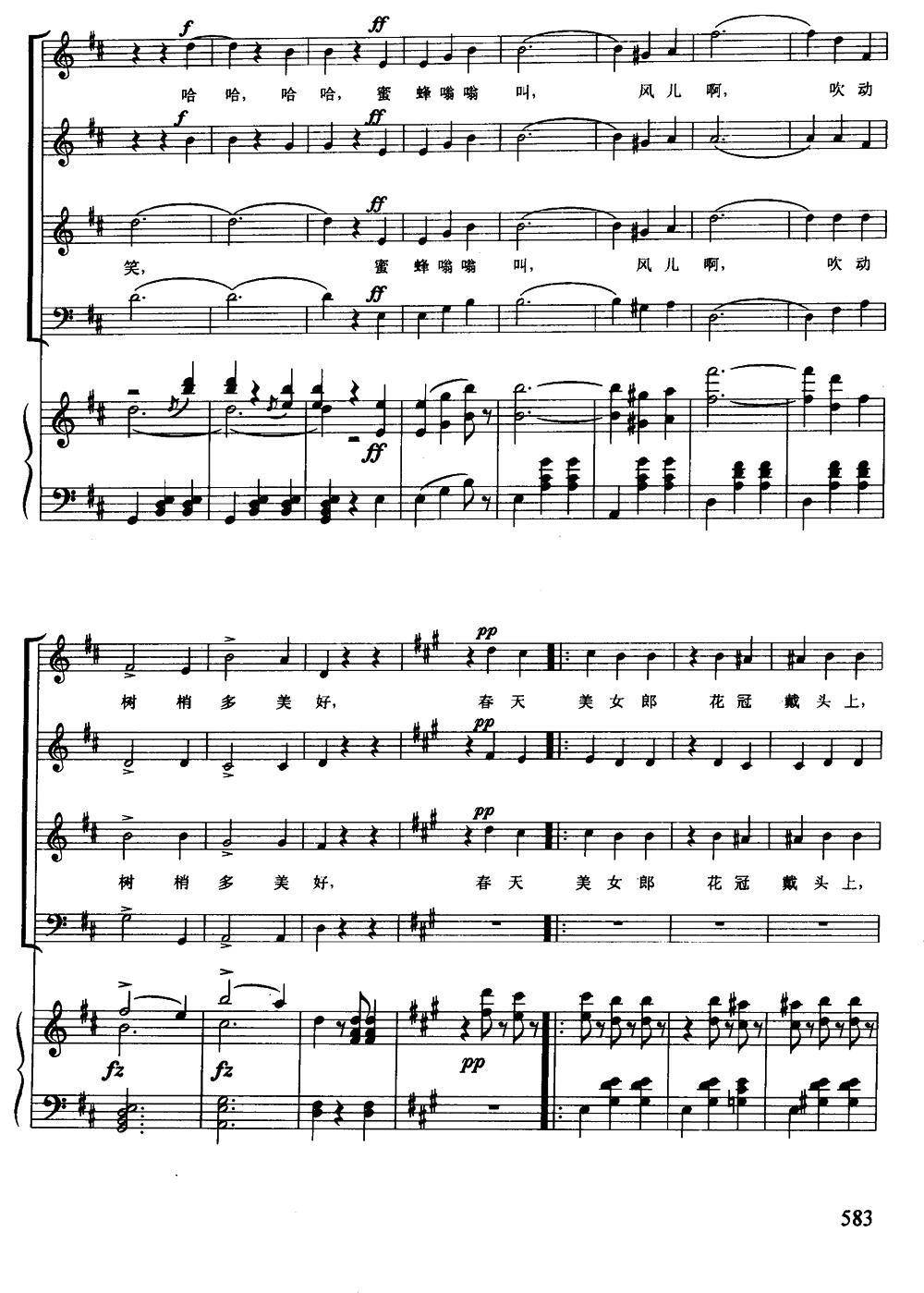 [奥] 蓝色的多瑙河（混声四部合唱、正谱版）钢琴曲谱（图4）