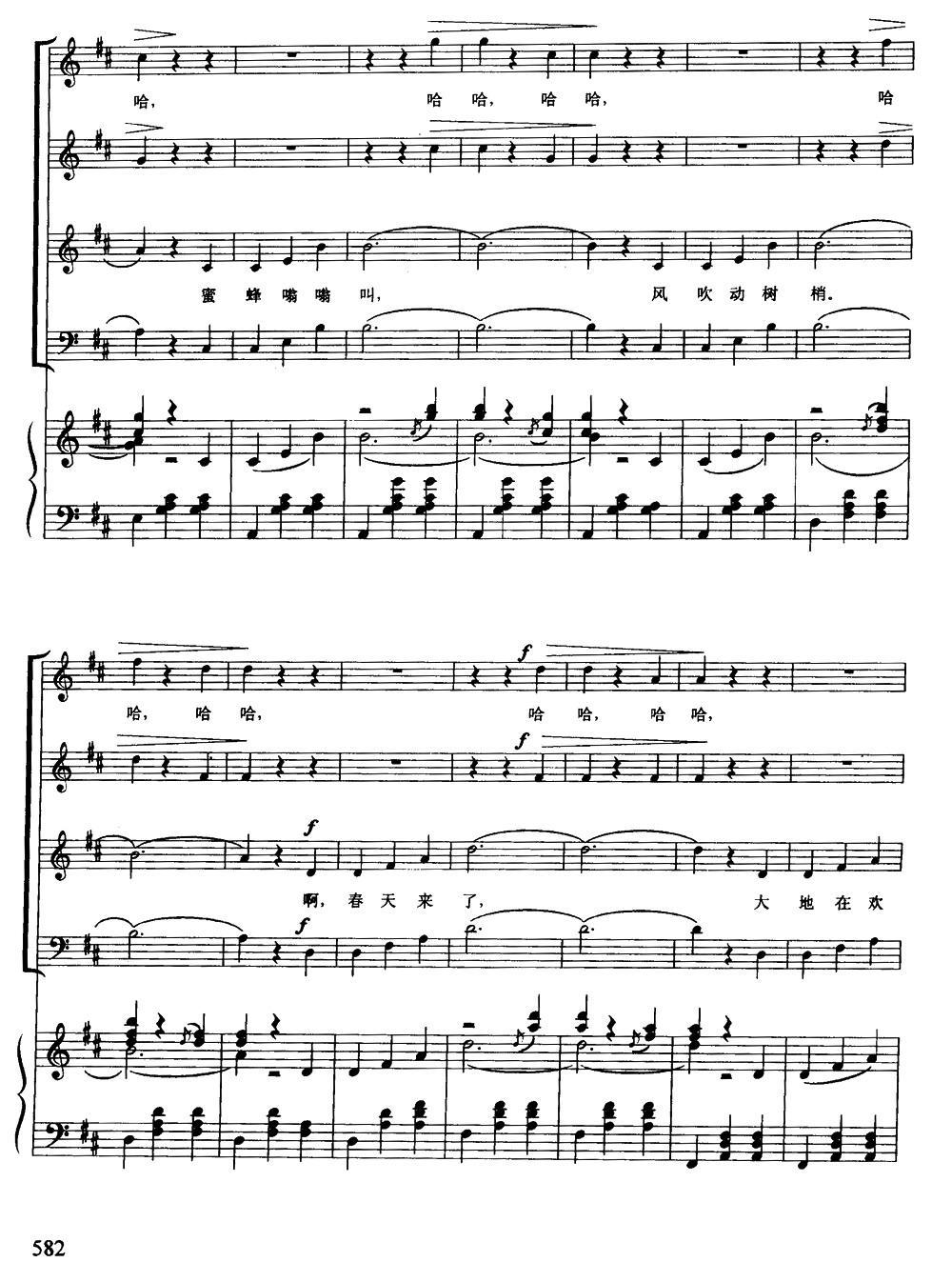 [奥] 蓝色的多瑙河（混声四部合唱、正谱版）钢琴曲谱（图3）
