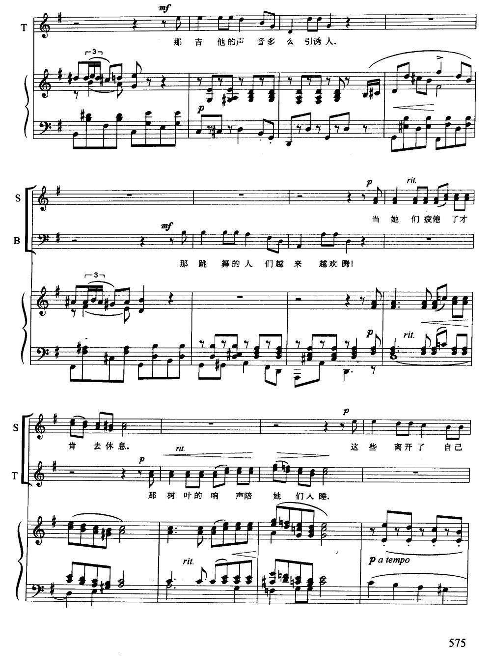 [德]茨岗（混声四部合唱、正谱版）钢琴曲谱（图7）