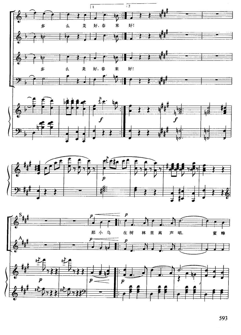 [奥] 蓝色的多瑙河（混声四部合唱、正谱版）钢琴曲谱（图14）