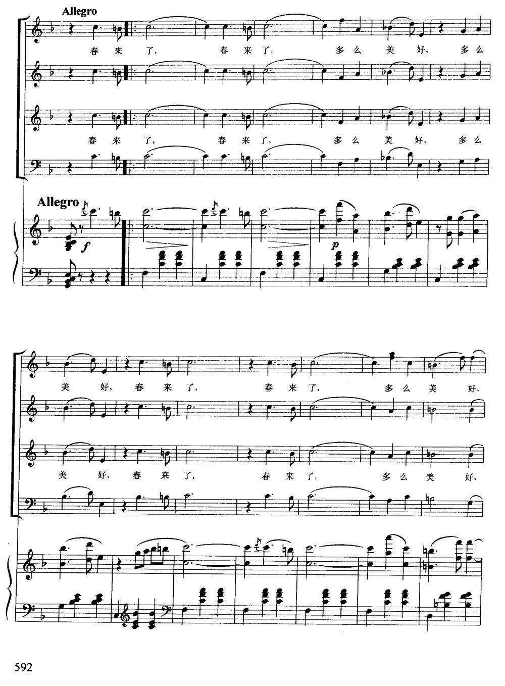 [奥] 蓝色的多瑙河（混声四部合唱、正谱版）钢琴曲谱（图13）