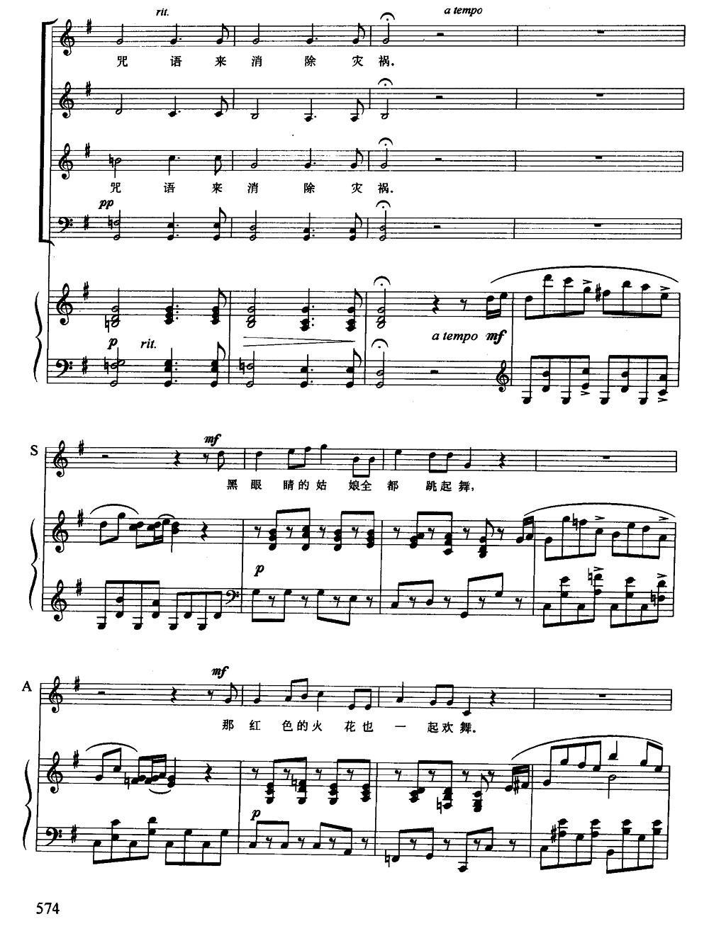 [德]茨岗（混声四部合唱、正谱版）钢琴曲谱（图6）