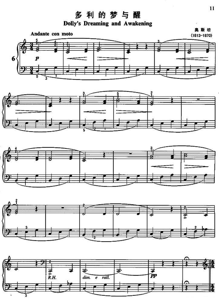 多利的梦与醒钢琴曲谱（图1）