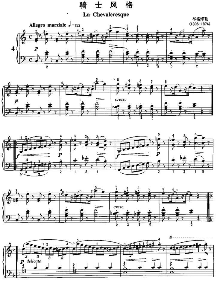 骑士风格钢琴曲谱（图1）