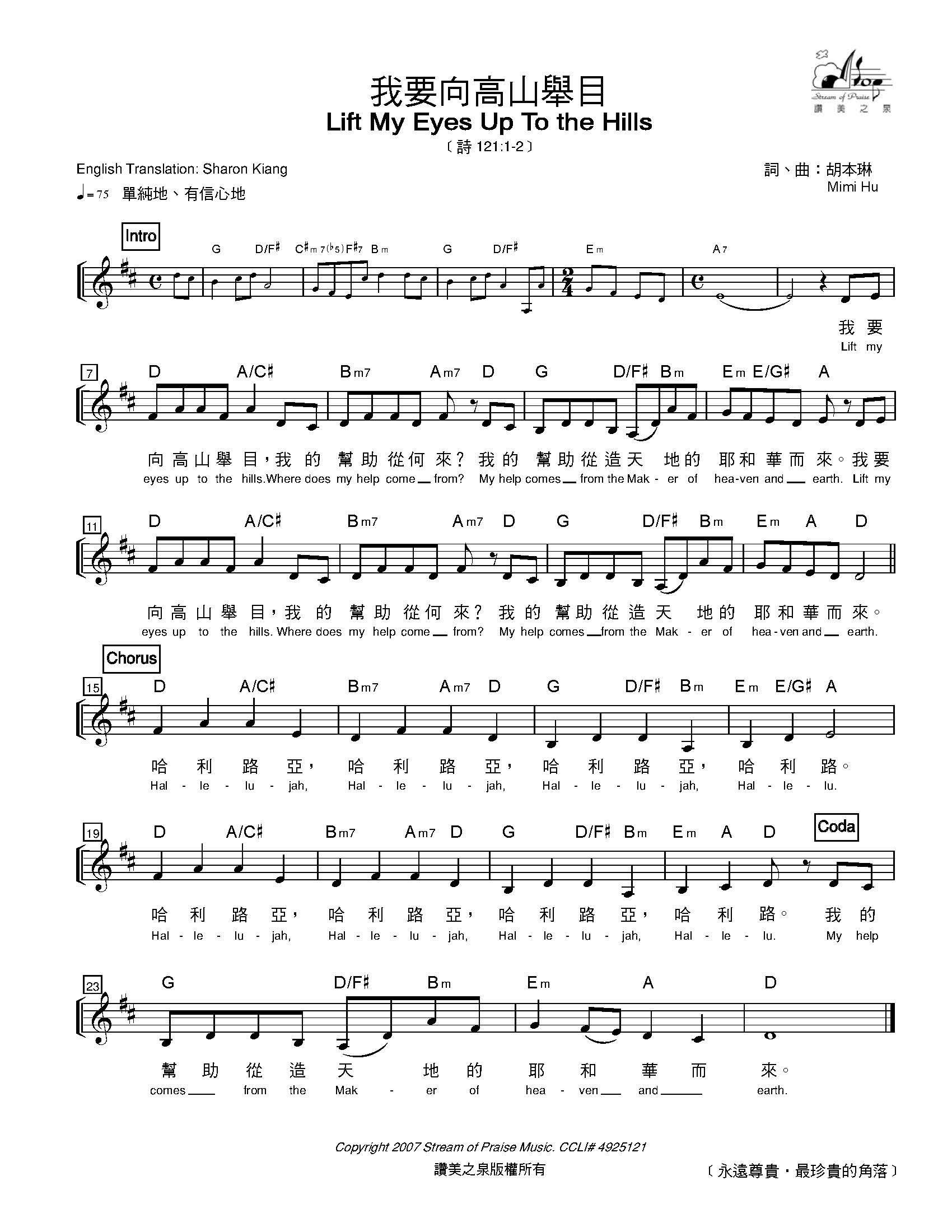 钢琴谱和简谱_飞鸟和蝉钢琴谱简谱(3)
