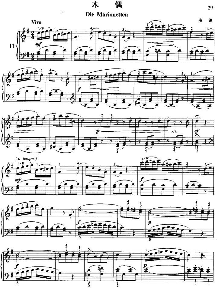 木偶钢琴曲谱（图1）