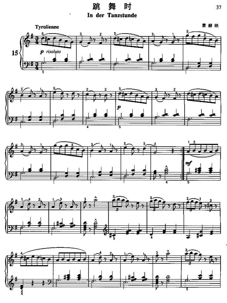 跳舞时钢琴曲谱（图1）