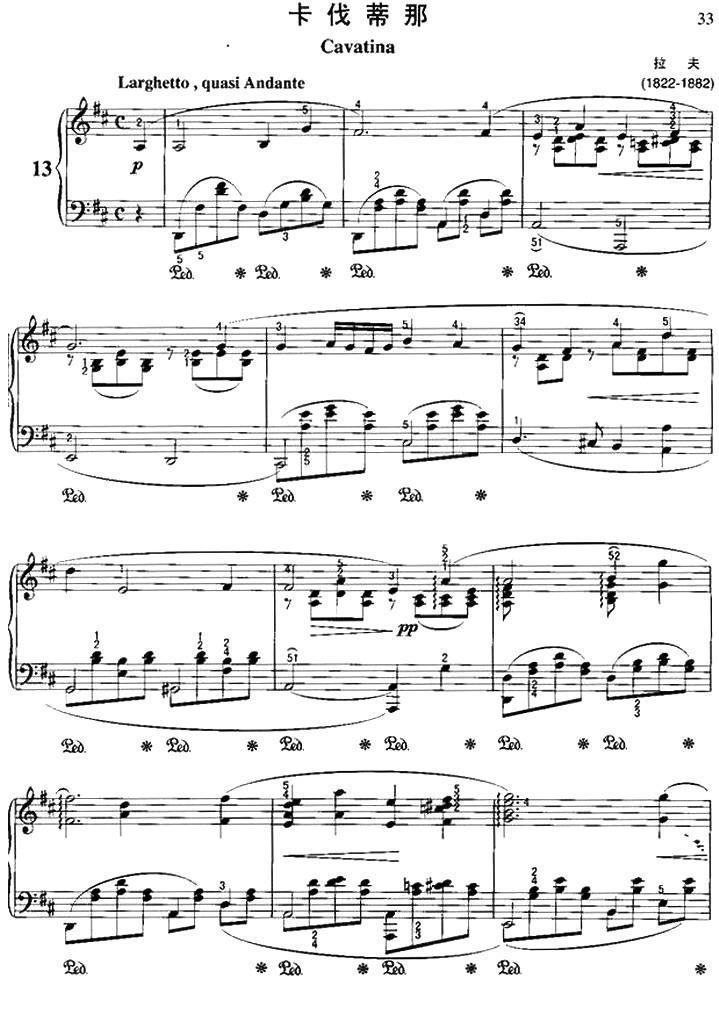 卡伐蒂那钢琴曲谱（图1）