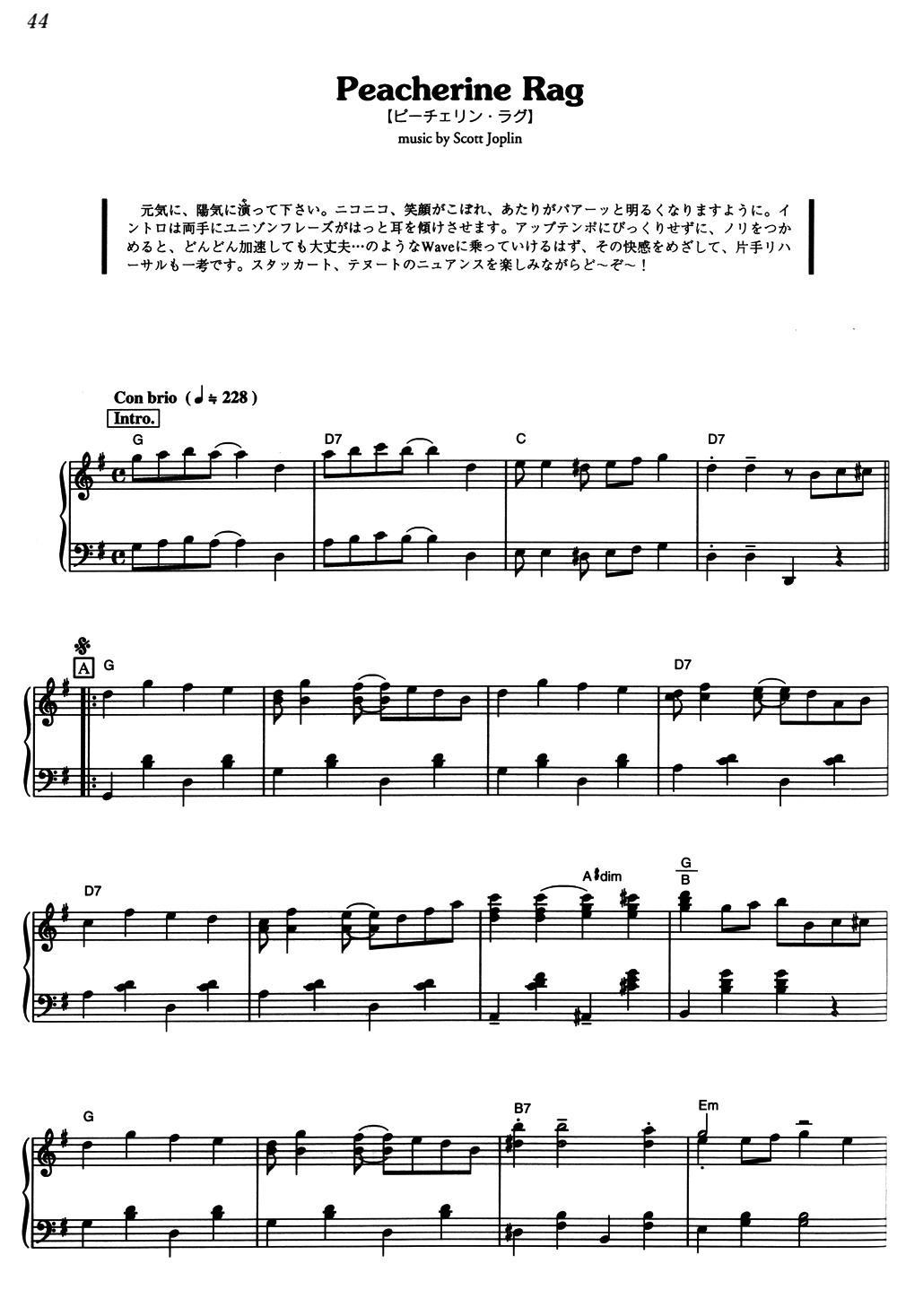 Peacherine Rag（《海上钢琴师》选曲）钢琴曲谱（图1）