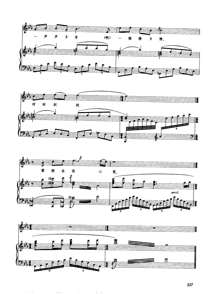 乡音乡情(钢伴谱)钢琴曲谱（图4）