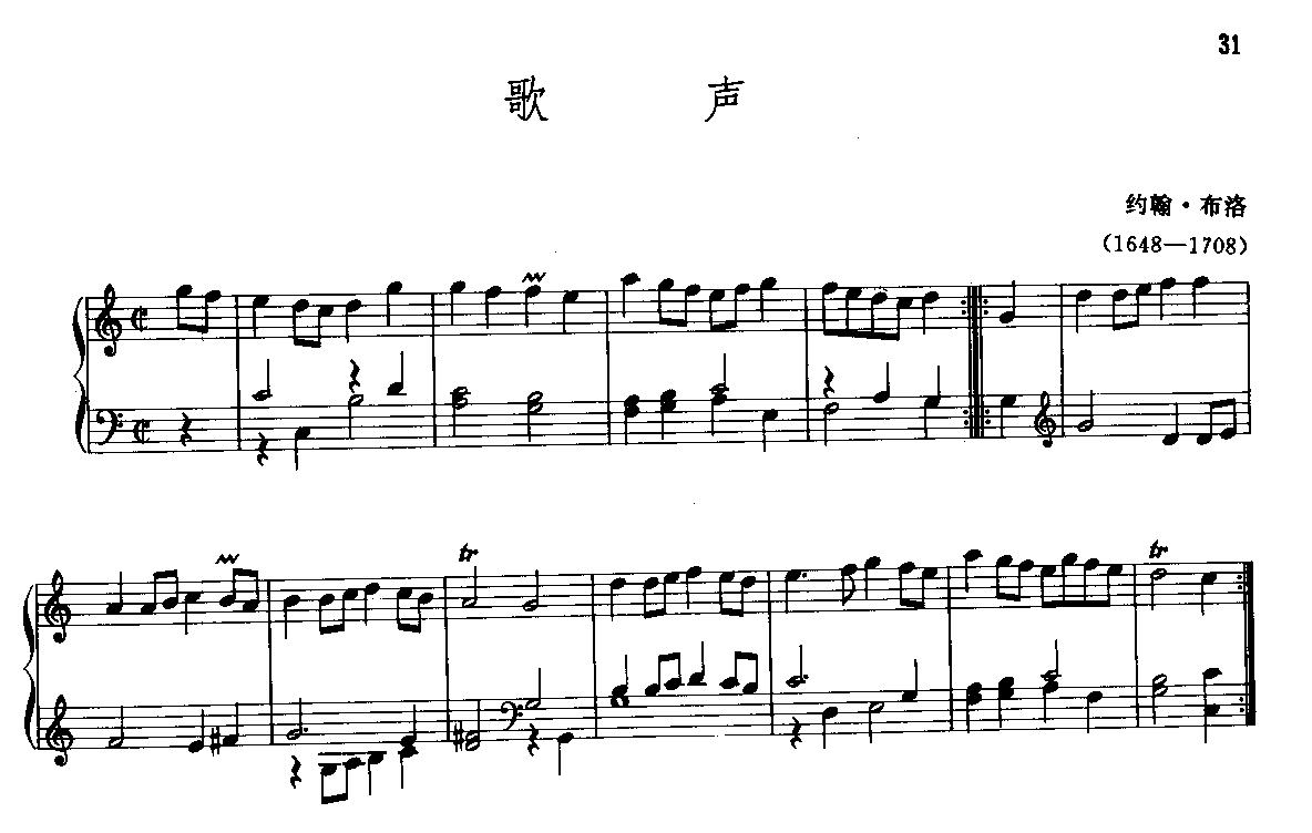 歌声钢琴曲谱（图1）
