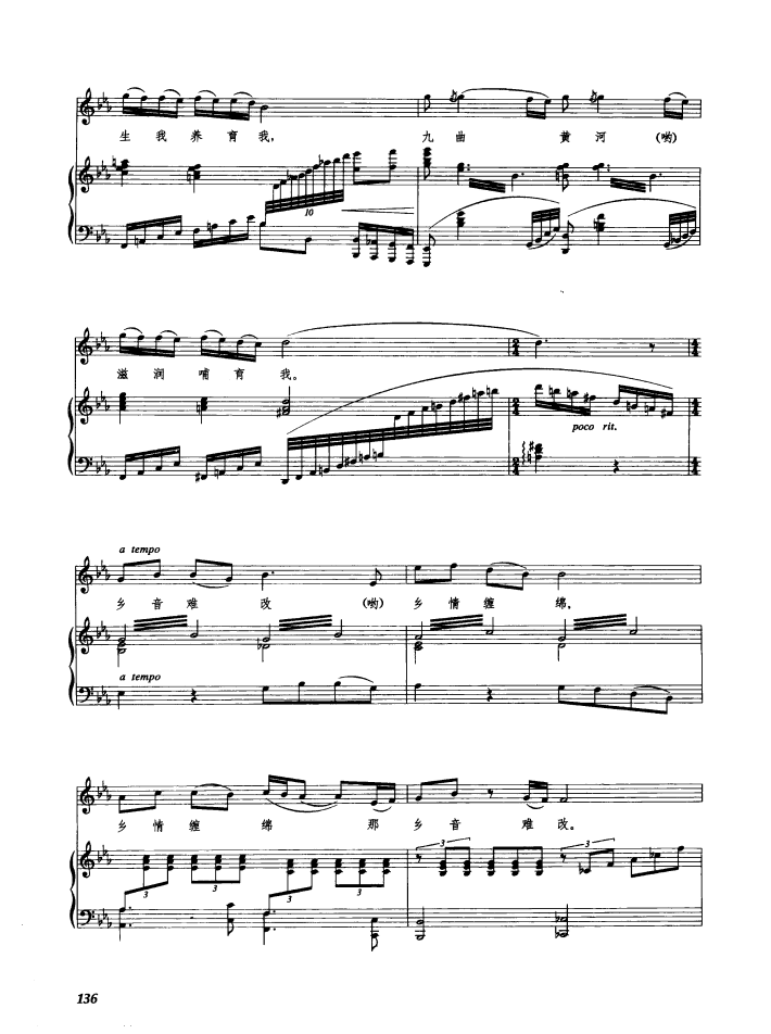 乡音乡情(钢伴谱)钢琴曲谱（图3）