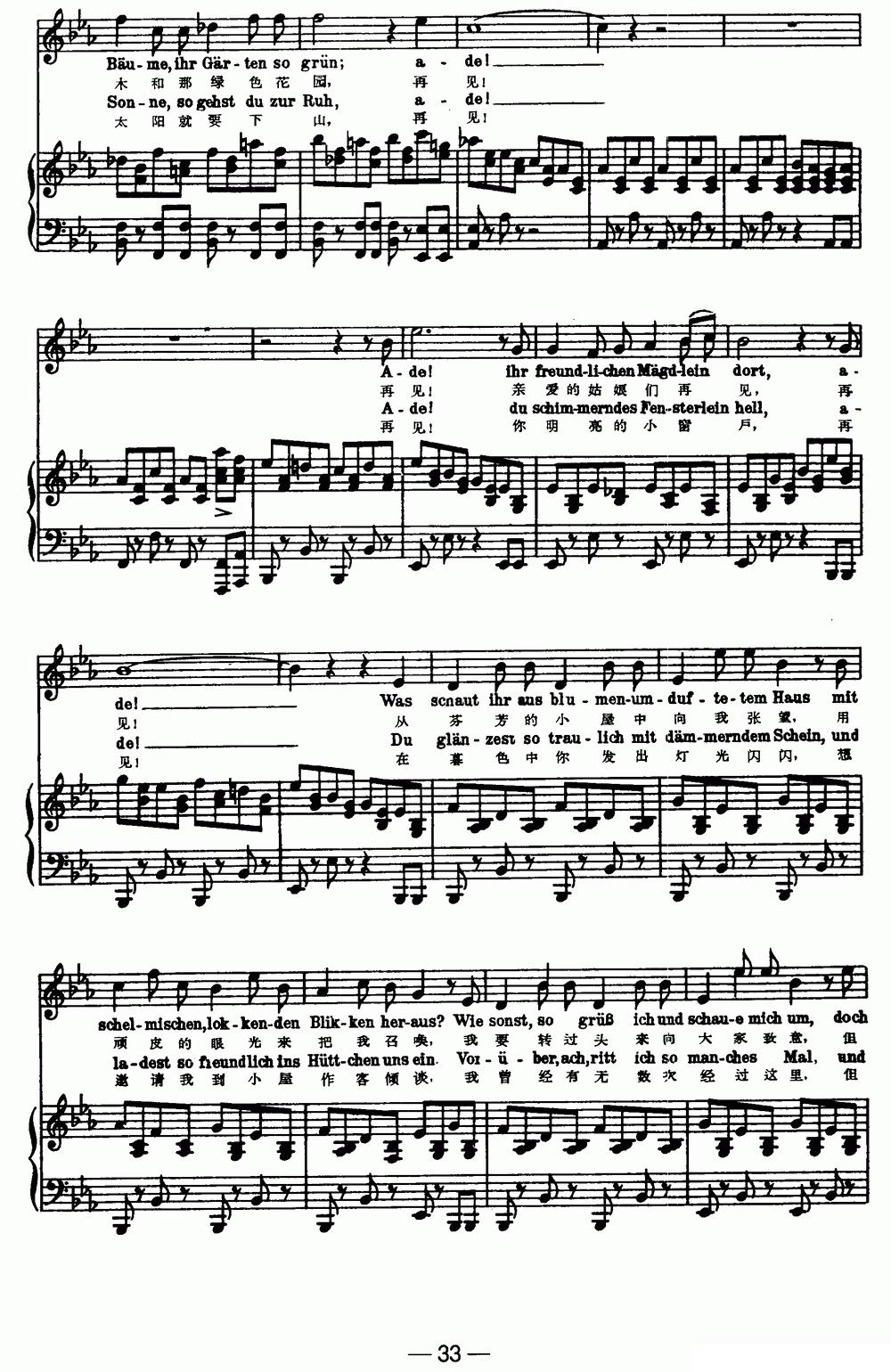 天鹅之歌 7、别离（中外文对照、正谱）钢琴曲谱（图4）