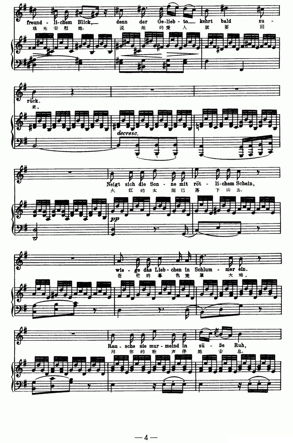 天鹅之歌 1、爱的使者（中外文对照、正谱）钢琴曲谱（图4）