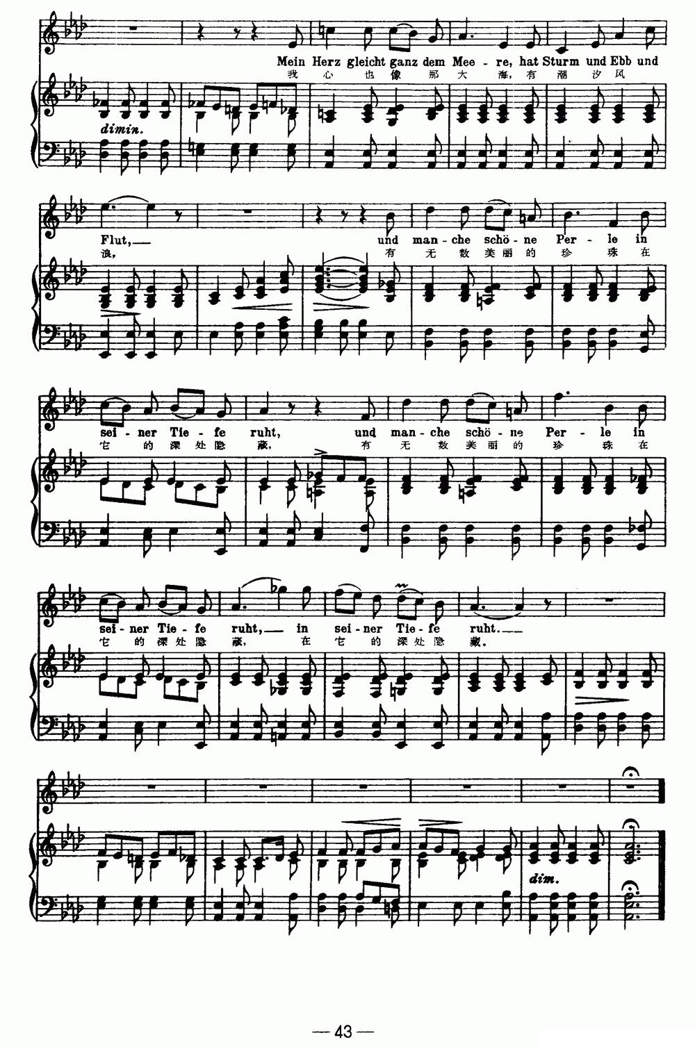 天鹅之歌 10、渔家姑娘（中外文对照、正谱）钢琴曲谱（图3）