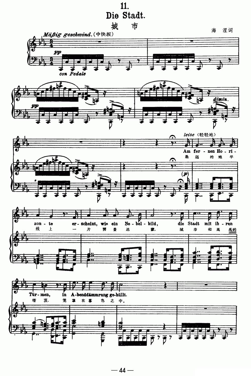 天鹅之歌 11、城市（中外文对照、正谱）钢琴曲谱（图1）