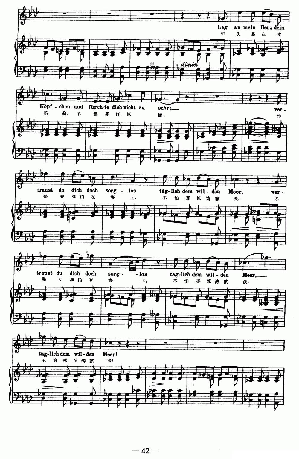 天鹅之歌 10、渔家姑娘（中外文对照、正谱）钢琴曲谱（图2）
