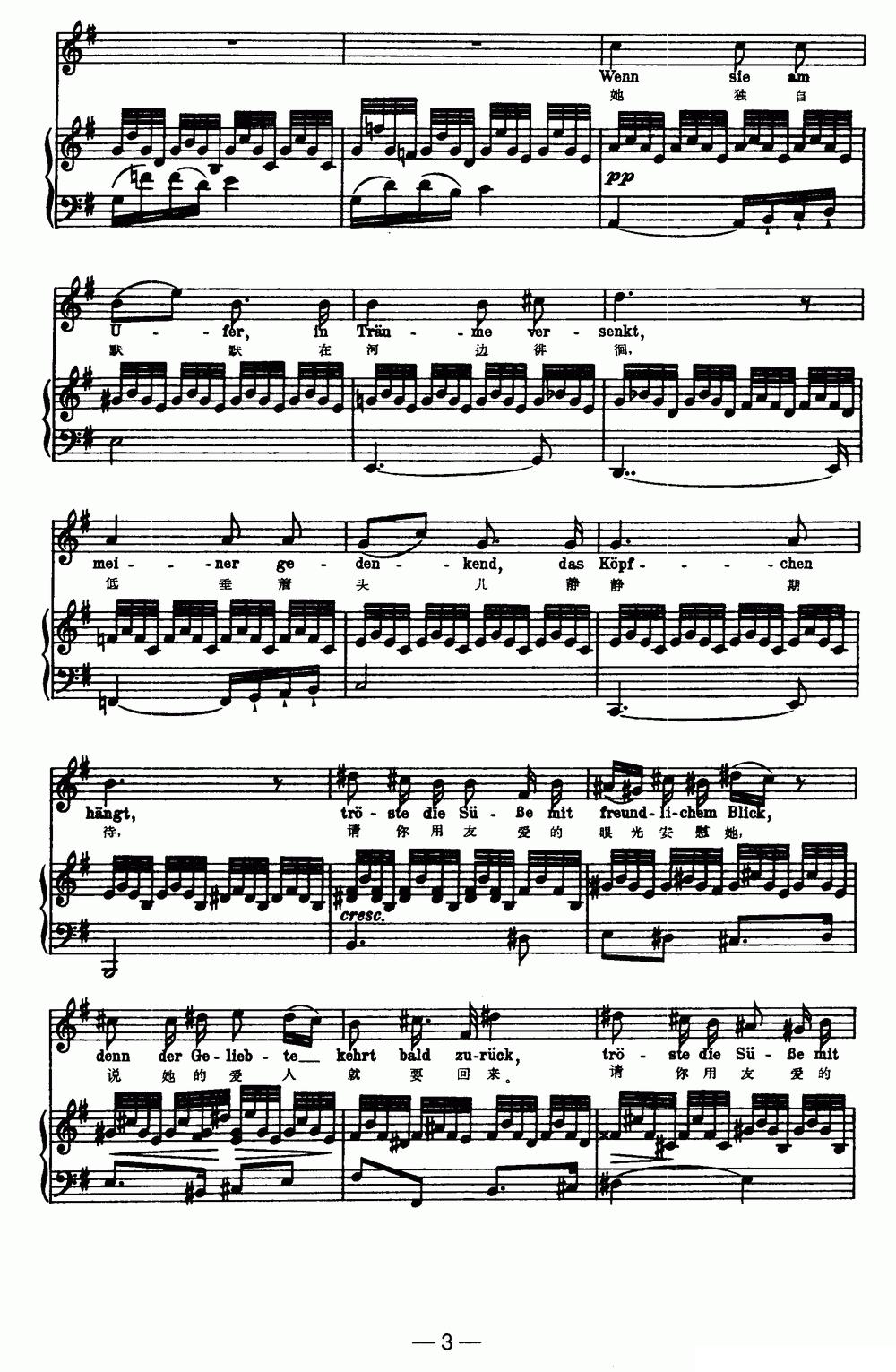 天鹅之歌 1、爱的使者（中外文对照、正谱）钢琴曲谱（图3）