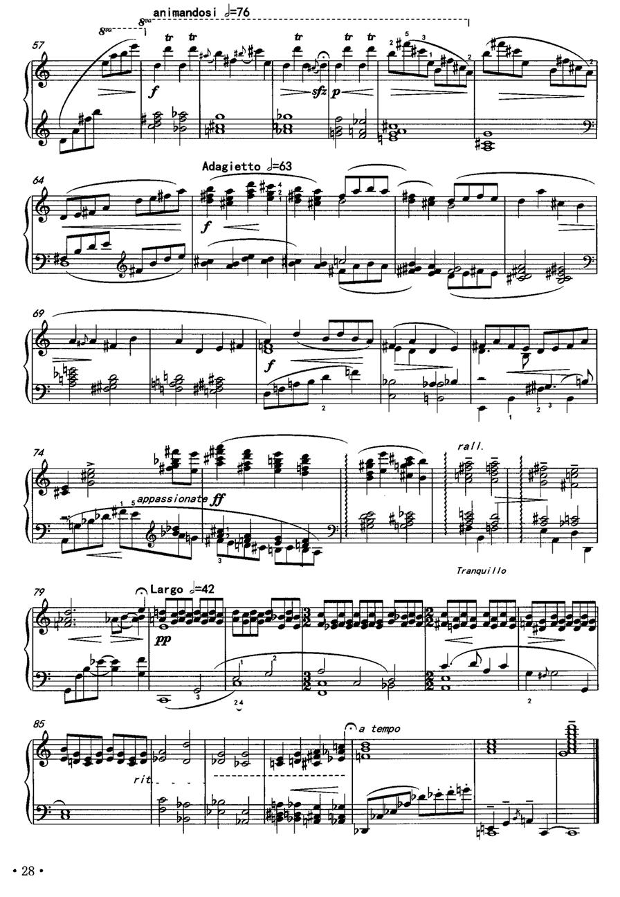 向刘天华致敬钢琴曲谱（图3）