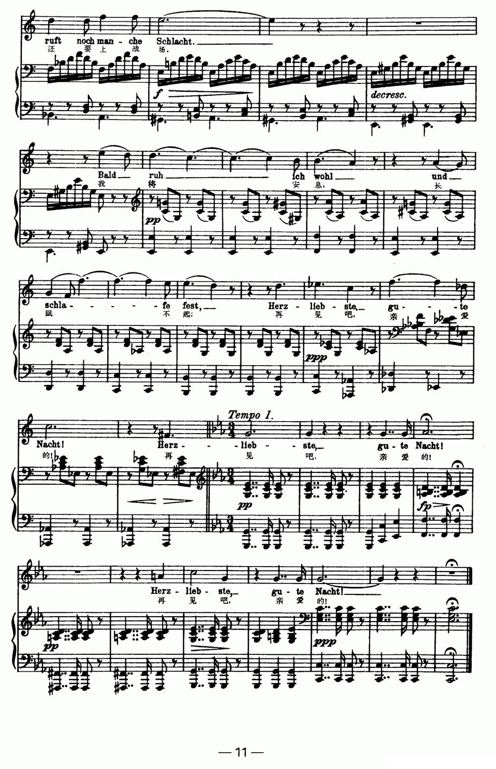 天鹅之歌 2、战士的预感（中外文对照、正谱）钢琴曲谱（图6）