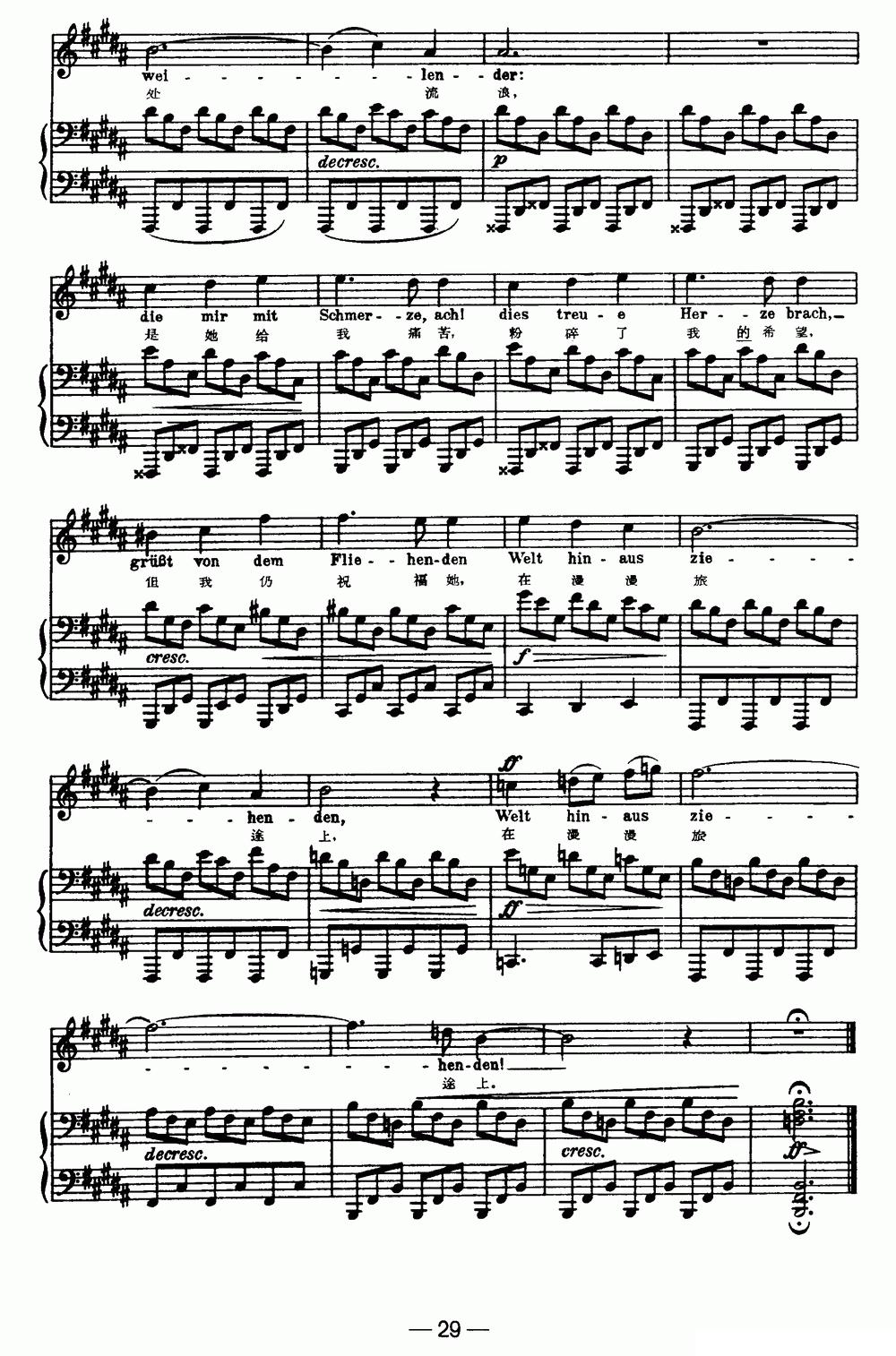 天鹅之歌 6、异乡（中外文对照、正谱）钢琴曲谱（图5）