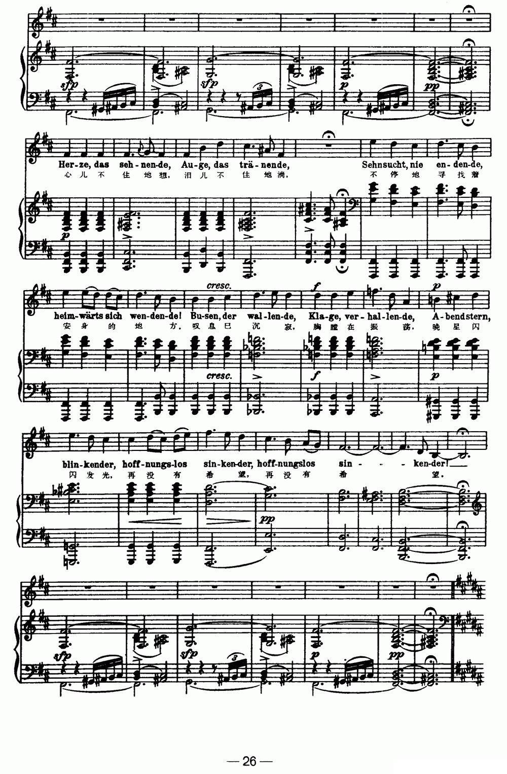 天鹅之歌 6、异乡（中外文对照、正谱）钢琴曲谱（图2）