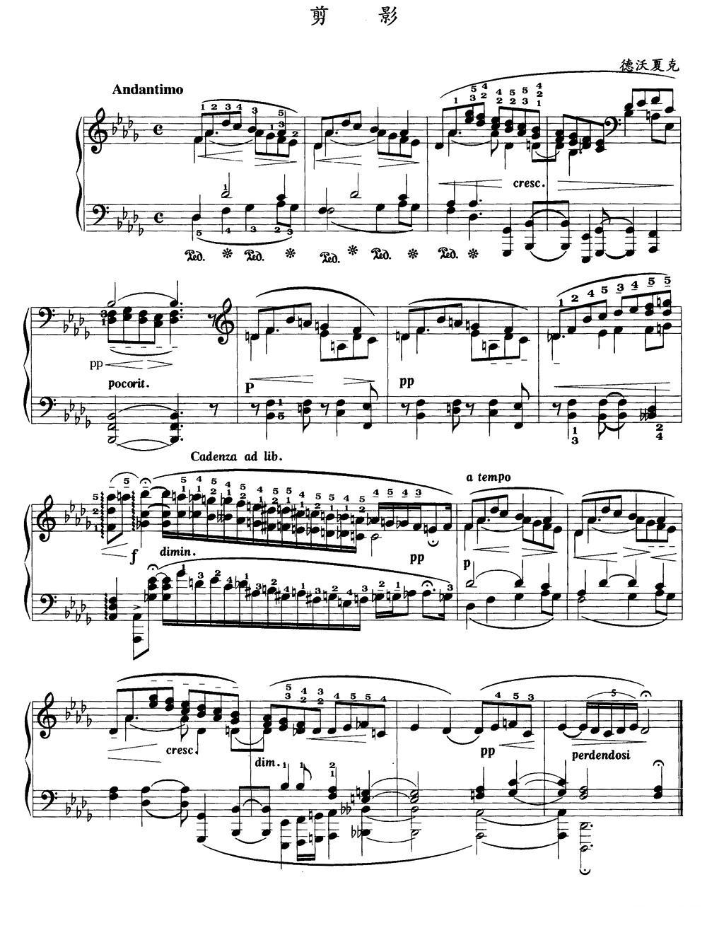 剪影钢琴曲谱（图1）