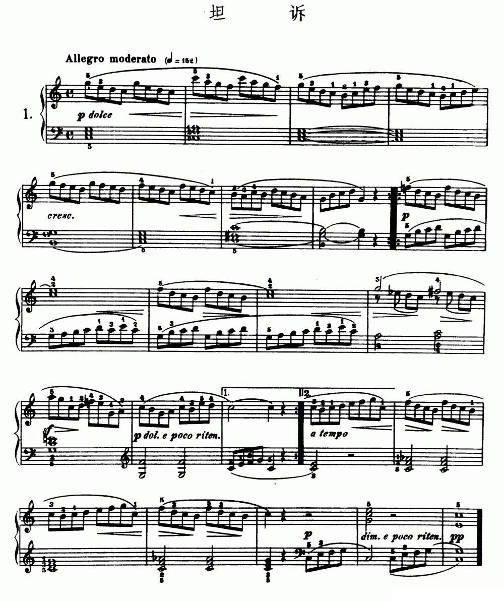 坦诉钢琴曲谱（图1）