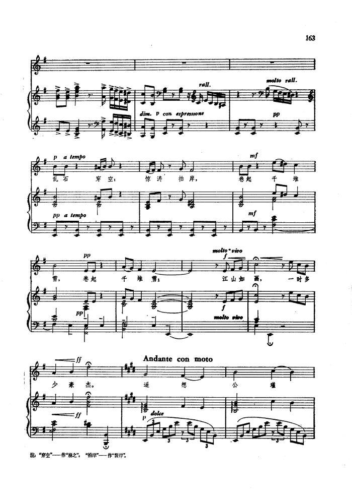 大江东去（钢伴谱）钢琴曲谱（图6）