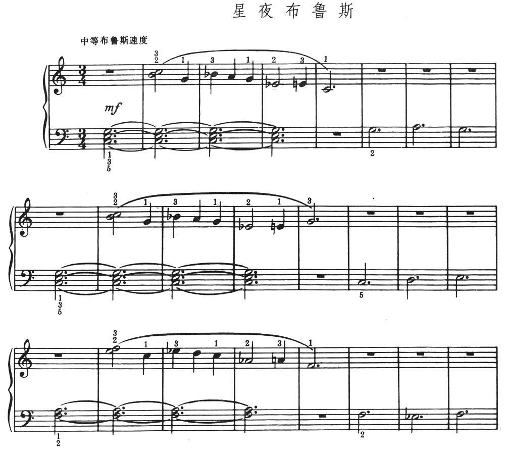 星夜布鲁斯钢琴曲谱（图1）