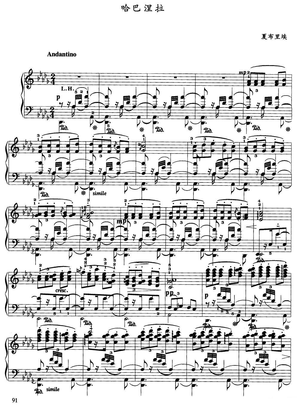 哈巴涅拉（夏布里埃作曲版）钢琴曲谱（图1）