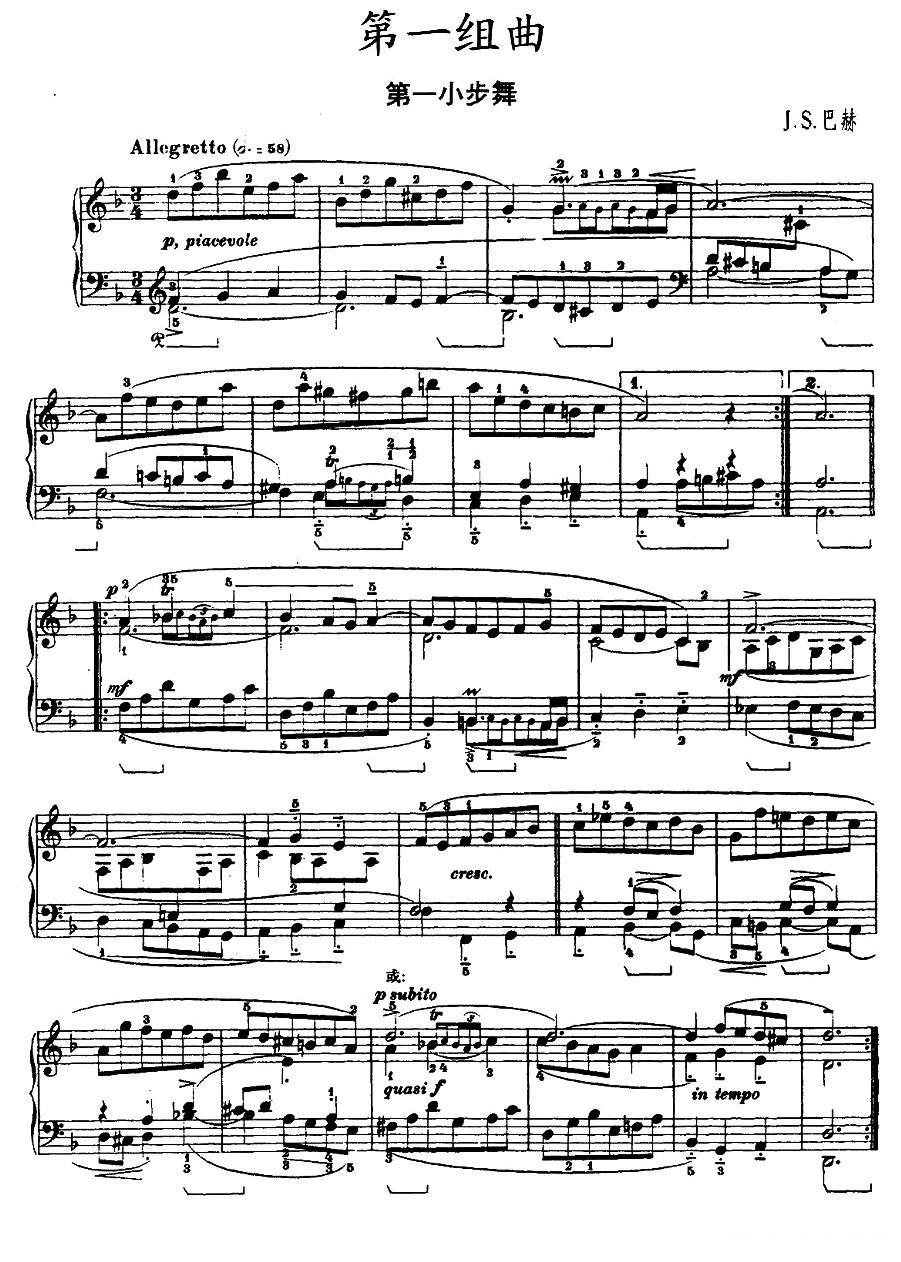 第一组曲：d小调·第一小步舞钢琴曲谱（图1）
