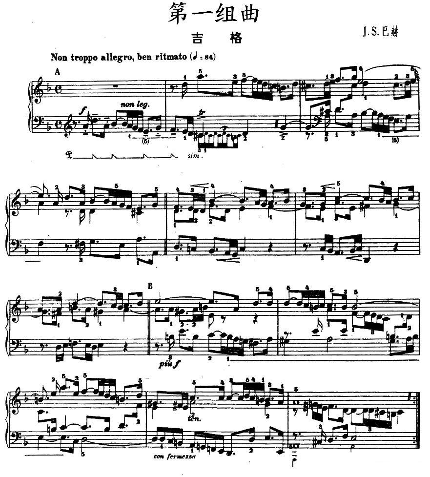 第一组曲：d小调·吉格钢琴曲谱（图1）