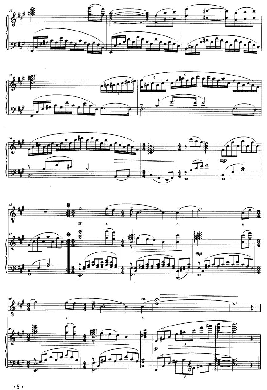 寻春·迎秋（正谱）钢琴曲谱（图3）