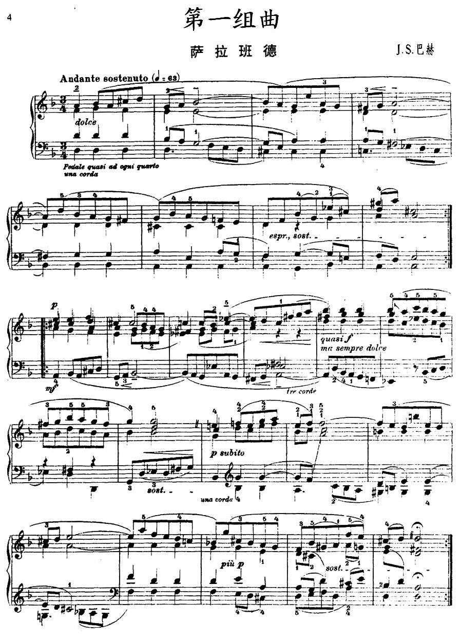 第一组曲：d小调·萨拉班德钢琴曲谱（图1）