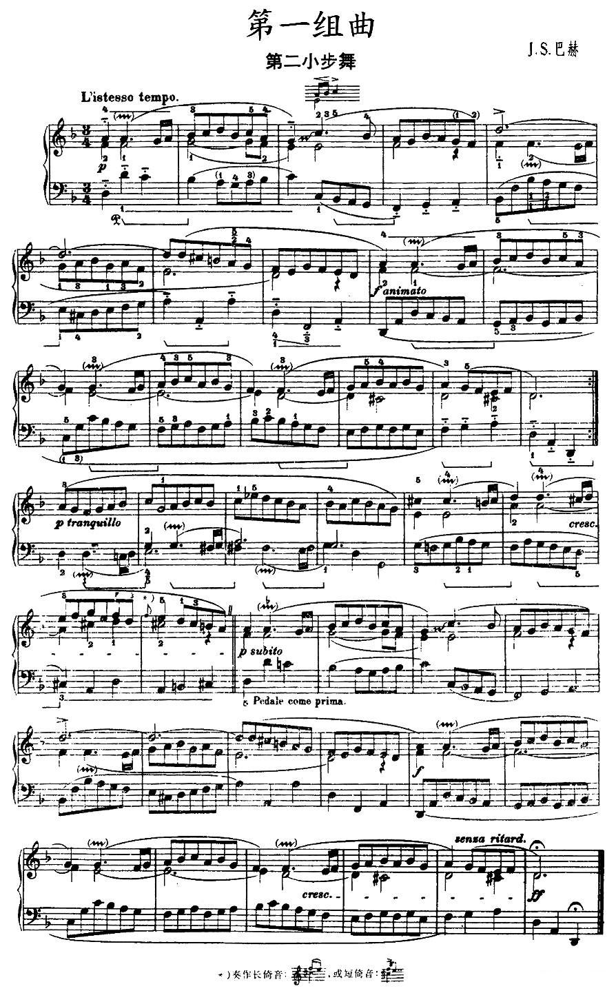 第一组曲：d小调·第二小步舞钢琴曲谱（图1）