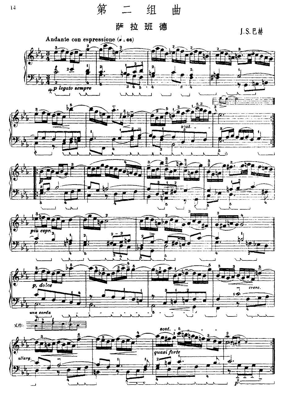 第二组曲：c小调·萨拉班德钢琴曲谱（图1）