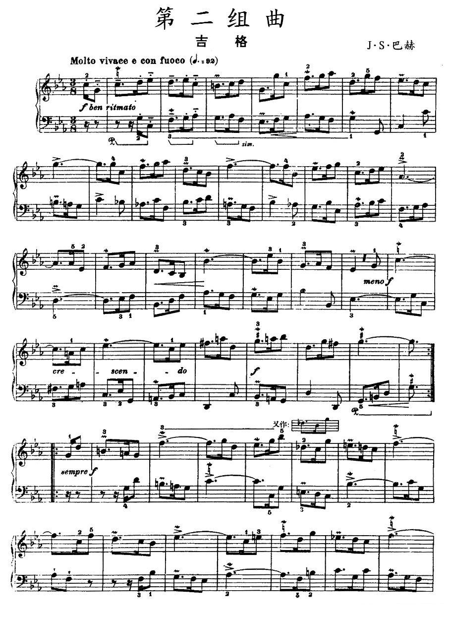 第二组曲：c小调·吉格钢琴曲谱（图1）