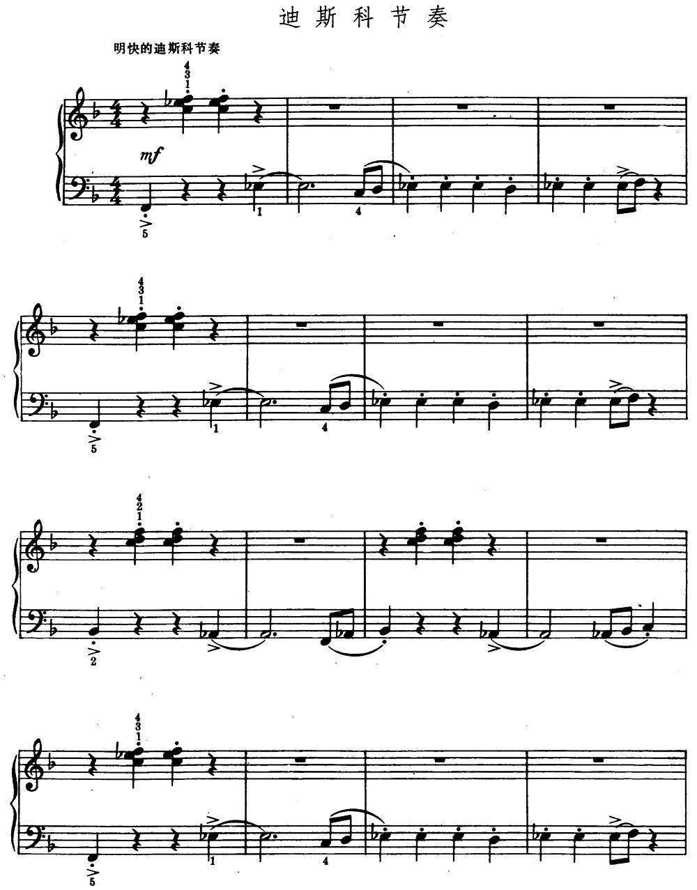 迪斯科节奏钢琴曲谱（图1）